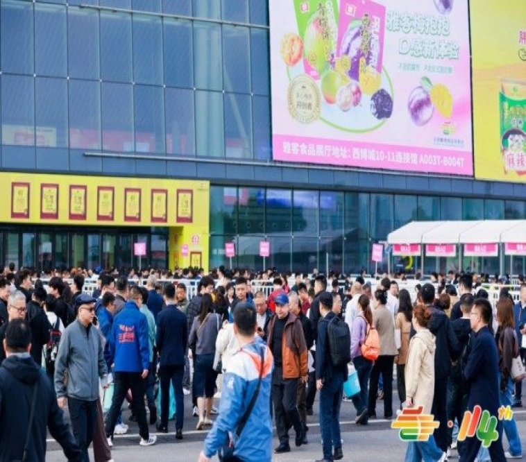 抢先报名2026南京秋糖：餐饮供应链企业展位报名流程