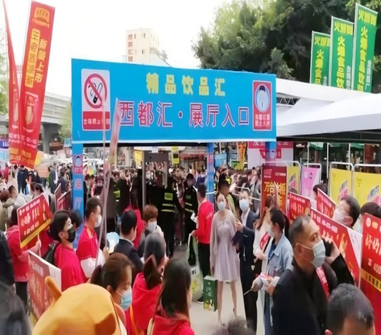 2027成都春糖火车北站专业饮品专区西都汇（喜诺瑞）展位预订布展启动